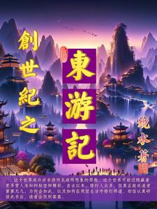 创世纪之天地有情音乐插曲